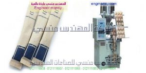 ماكينة تعبئة وتغليف الفلفل الاحمر