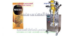 ماكينة تعبئة وتغليف القهوة التركي