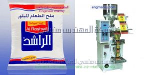 ماكينة تعبئة وتغليف بقوليات ارز عدس سكر منتجات التموين لدى شركة المهندس منسى