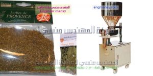 ماكينة تعبئة وتغليف بهارت جرامات نصف اوتوماتيك