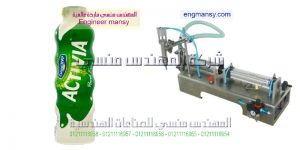 ماكينة تعبئة وتغليف حجمية نظام هواء 