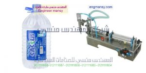 ماكينة تعبئة وتغليف حجمية نظام هواء 