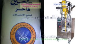 ماكينة تعبئة وتغليف طحين بمواصفات اوربيه لدى شركة المهندس منسى