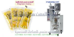 ماكينة تعبئة وتغليف عسل