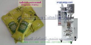 ماكينة تعبئة وتغليف عسل من شركة المهندس منسى