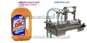 ماكينة تعبئة وتغليف مسحوق الغسيل السائل مع تصنيع أكياس