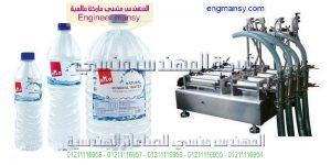 ماكينة تعبئة وتغليف نص اوتوماتيك من شركة المهندس منسي للتغليف الحديث