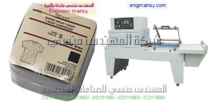  ماكينة تغليف بالبلاستيك الحرارى الشفاف مع تجربة تغليف دلائل