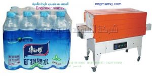  ماكينة تغليف بالشرنك