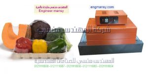 ماكينة تغليف بالشرنك تستخدم لتغليف المنتجات الغذائية