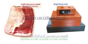 ماكينة تغليف بالشرنك فيلم تغليف لحوم تغليف فراخ
