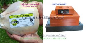 ماكينة تغليف بالشرنك فيلم تغليف لحوم تغليف فراخ