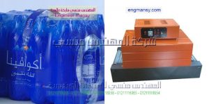 ماكينة تغليف ببلاستيك شفاف حرارى شرنك باك