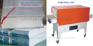  ماكينة تغليف سلوفان حراري