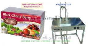 ماكينة تغليف سلوفان لعلب الكروز للمعسل من شركة المهندس منسي