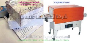 ماكينة تغليف شرنك الكتالوجات