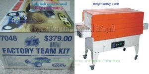  ماكينة تغليف شرنك ماركة المهندس منسي ماركة ام توباك