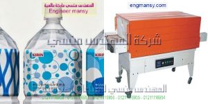 ماكينة تغليف لتغليف العبوات للتغليف المفرد