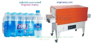 ماكينة تغليف لكل انواع العبوات