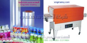 ماكينة شرنك  