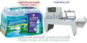 ماكينة شرنك اتوماتيك لتغليف عبوات زجاجية بلاستيك