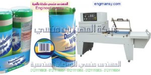 ماكينة شرنك اتوماتيك لتغليف عبوات و طرود