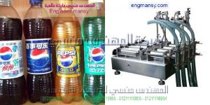 ماكينه تعبئة وتغليف السوائل