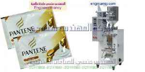 ماكينه تعبئة وتغليف الشامبو في اكياس صغيرة الحجم ماركة ام توباك