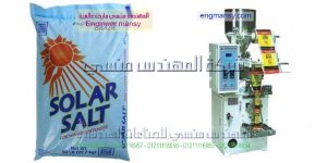 ماكينه تعبئة وتغليف ملح اتوماتيك من شركة المهندس منسى