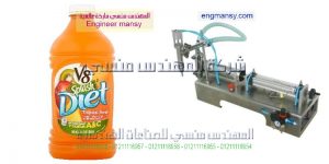 ماكينه تعبئه زجاجات سوائل 