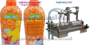 ماكينه تعبئه زجاجات سوائل