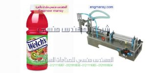 ماكينه تعبئه زجاجات سوائل 