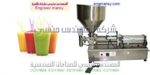 ماكينه تعبئه كوبايات من شركة المهندس منسي للتغليف الحديث