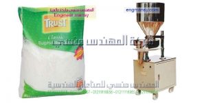 ماكينه تعبئه وتغليف السكر فى اكياس صغير