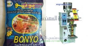 ماكينه تعبئه وتغليف ملح اتوماتيك من شركة المهندس منسي للتغليف الحديث