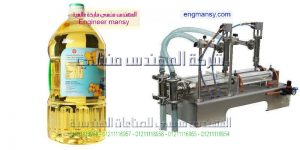 مكن تعبئة زيت