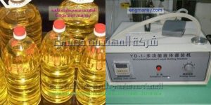 مكن تعبئة زيت