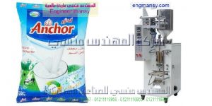 مكنة تعبئة نظام حجمي