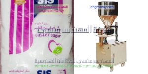 مكنه تعبئه مسحوق الغسيل وتغليف للسكر والرز والملح البقوليات