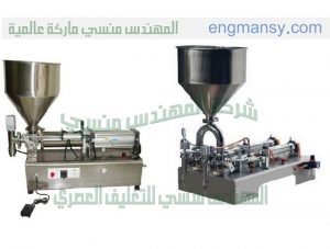 آلة التعبئة