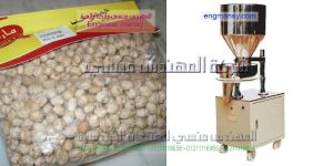 آلة تعبئة حبوب بالنظام الحجمي