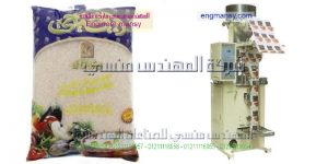 آلة تعبئة حبوب بالنظام الحجمي