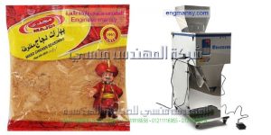 آلة تعبئة و تغليف البهارات