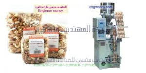 آلة تعبئة و تغليف للمكسرات مع لحام رباعي