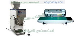 آلة تعبئة و تغليف ميكانيكية