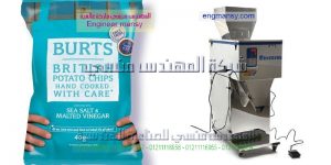 آلة تعبئة وتغليف الملح