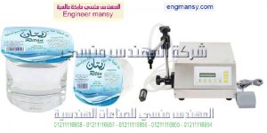 آلة تعبة أكواب مياه