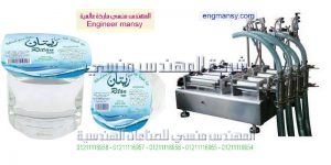 آلة تعبة أكواب مياه