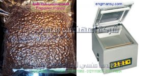 آلة فاكيوم لتفريغ الهواء من أكياس السواك والبن