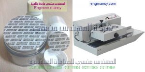  آلة لحام سطح العبوة البلاستيكية